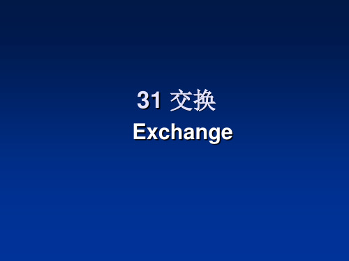 中级微观经济学课件-Chapter31交换x