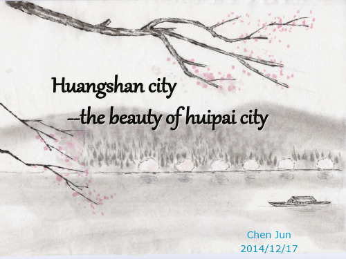 黄山市景点英文介绍PPT课件