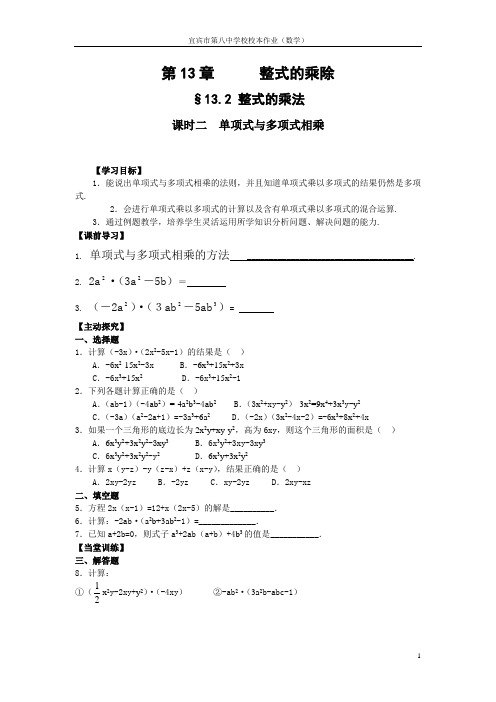 单项式与多项式相乘