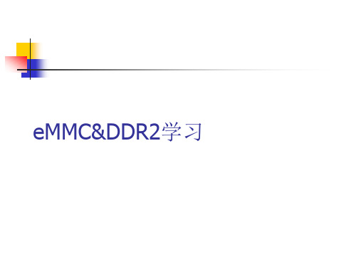 EMMC
