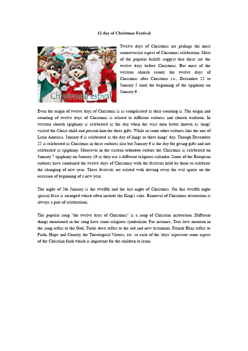 北师大版初二英语第六单元12 day of Christmas Festival