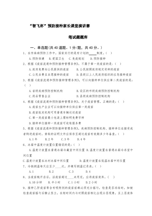 (附件1)笔试题题库