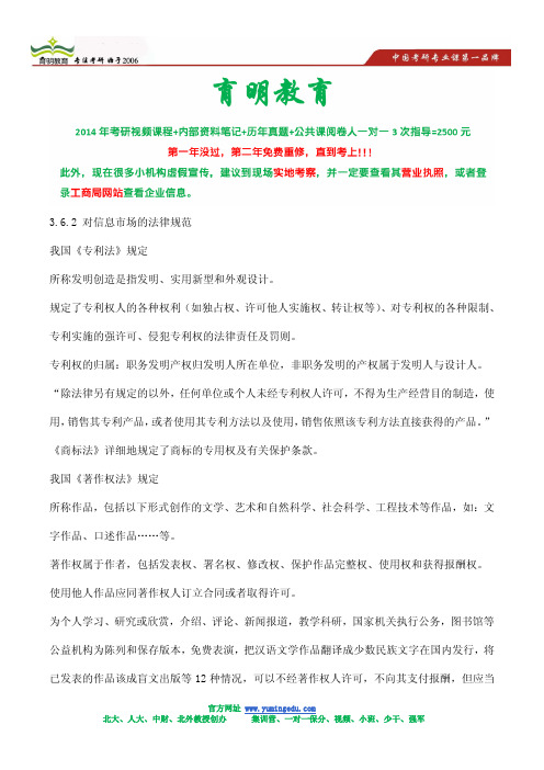14年北京大学图书馆学考研出出题趋势分析