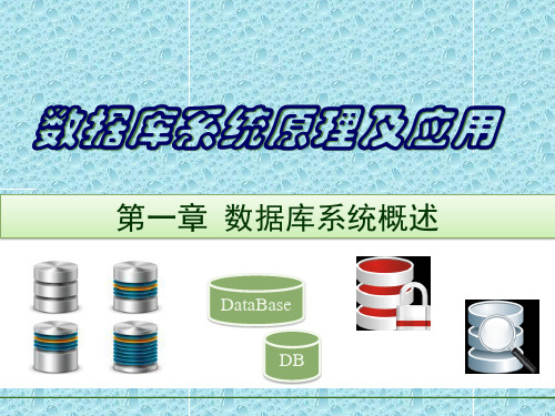 广工数据库课件及期末复习提纲ppt课件