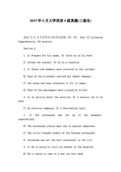 2015年6月大学英语6级真题(三套全)