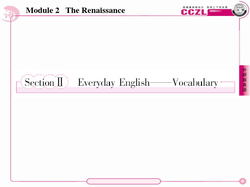 高二英语选修8(外研版)课件：2-2Everyday English——Vocabulary
