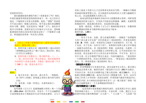 三年级下册暑假作业暑期作业