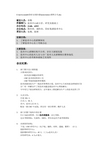 海问-彩虹集团—notes-技术中心副主任