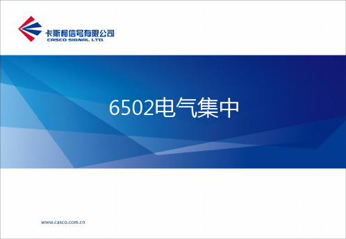 6502-执行组电路