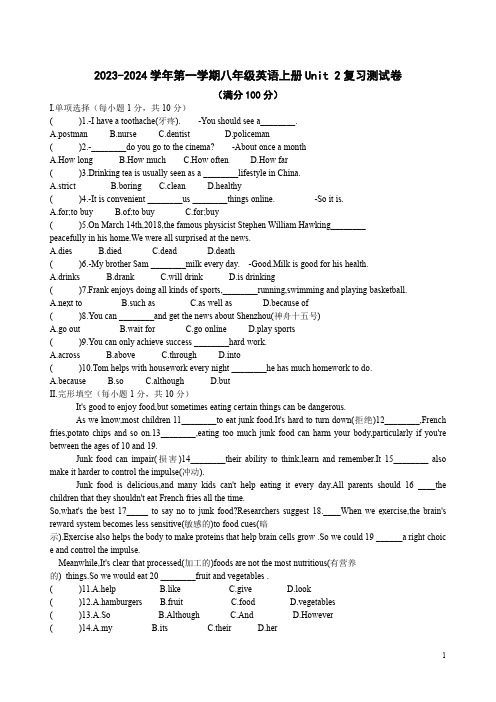 2023-2024学年第一学期人教版八年级英语上册Unit 2复习测试卷附答案