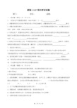 新版GMP培训试题---含答案