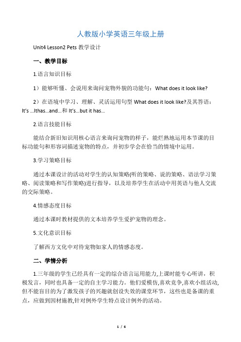 人教新起点三年级英语上册《Unit4_Lesson2_名师教案》