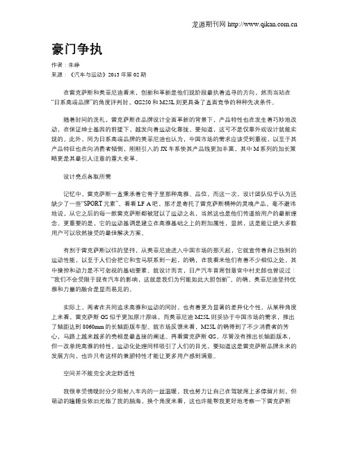 豪门争执