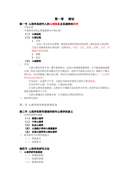 我的普心归纳