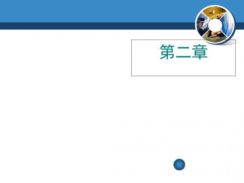 企业与企业管理培训教材(PPT 63张)