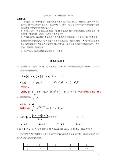 高考数学密破仿真预测卷11 文