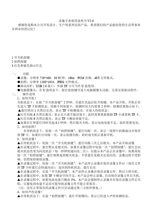 手表说明书V11