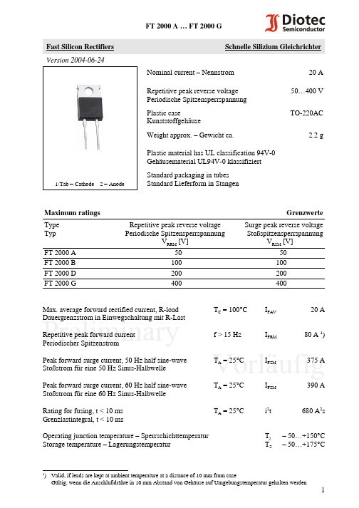 FT2000A中文资料
