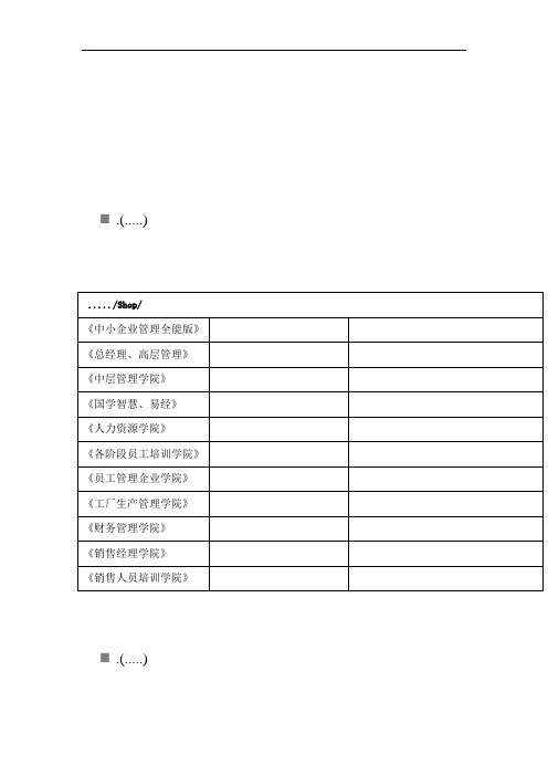 国际货币金融法论述(doc 11页)