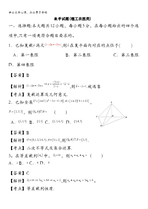 山东省临沂市第一中学2018届高三12月月考数学(理)试题含答案