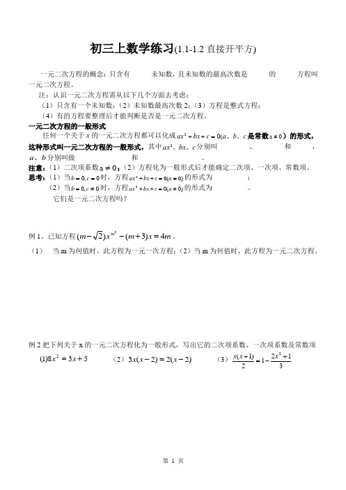 苏科版数学九年级上第一周双休日作业