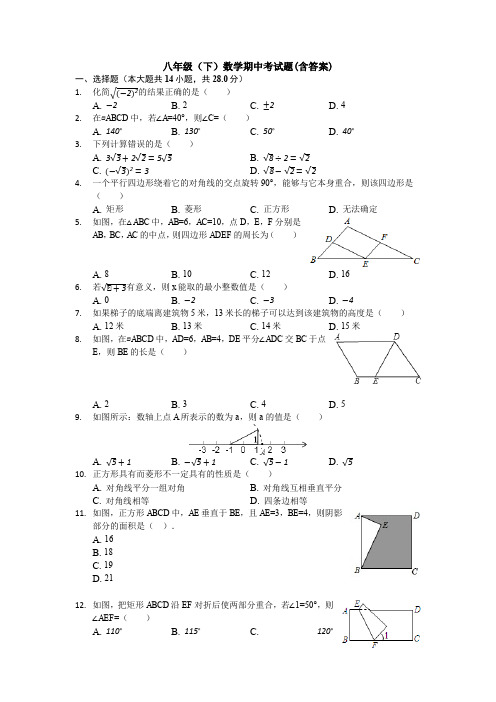 【三套打包】武汉市八年级下学期期中数学试题含答案(3)