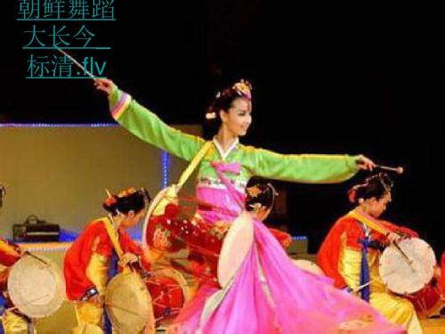 小学五年级音乐桔梗谣课件
