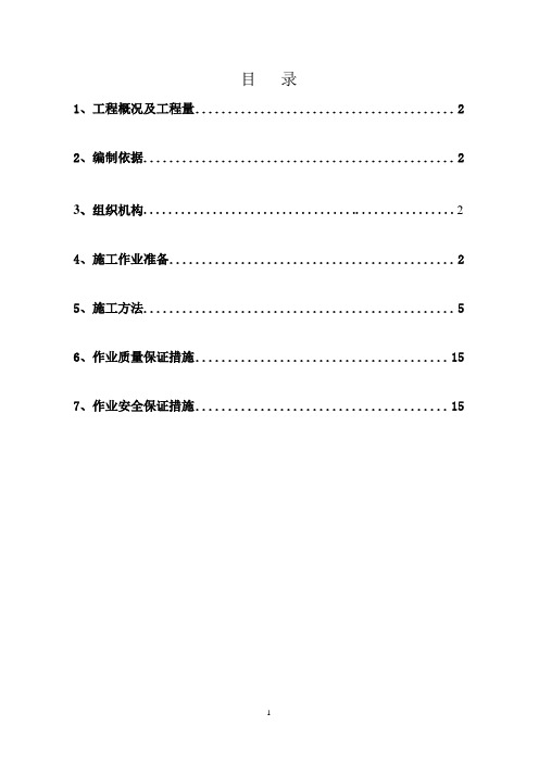 [山东]电厂筒仓扣件式满堂钢管脚手架施工方案_secret