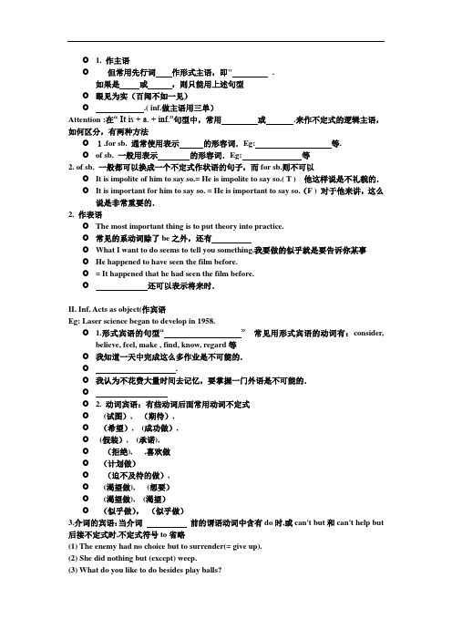 动词不定式