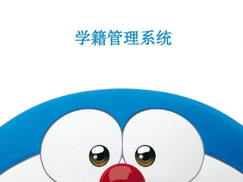 数据库学生宿舍管理系统课程设计