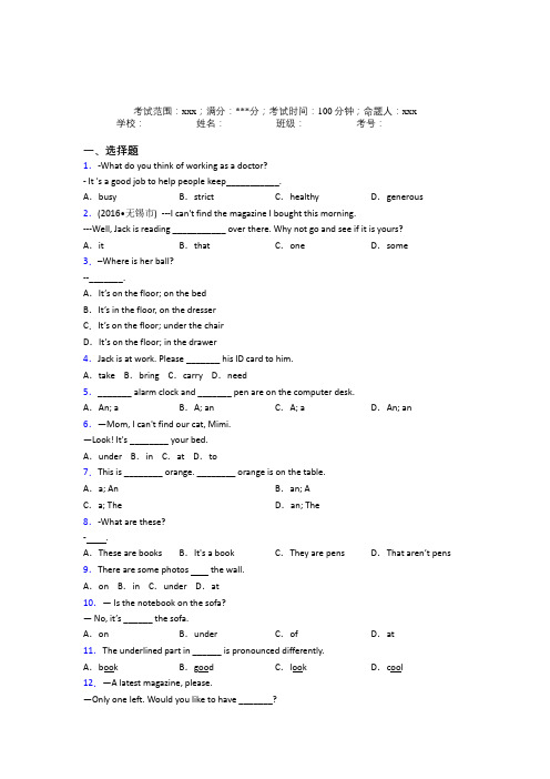 绵阳东辰国际学校初中英语七年级上册Starter Unit 4经典习题(含答案)