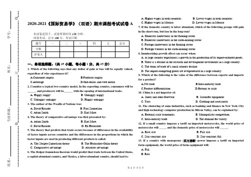 2020-2021大学《国际贸易学》(双语)期末课程考试试卷A(含答案)