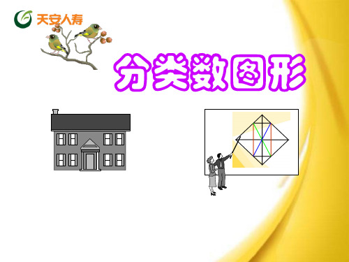 标准版巧数图形详解_小学奥数-44