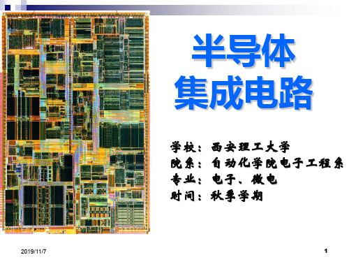 第11章半导体存储器