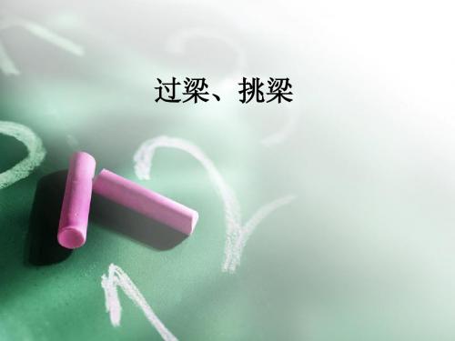 粉笔数学2