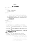 制冷电子教案1