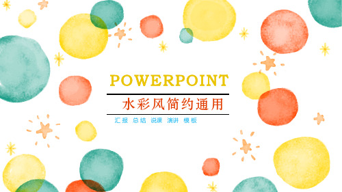 五彩气泡背景的卡通PPT模板