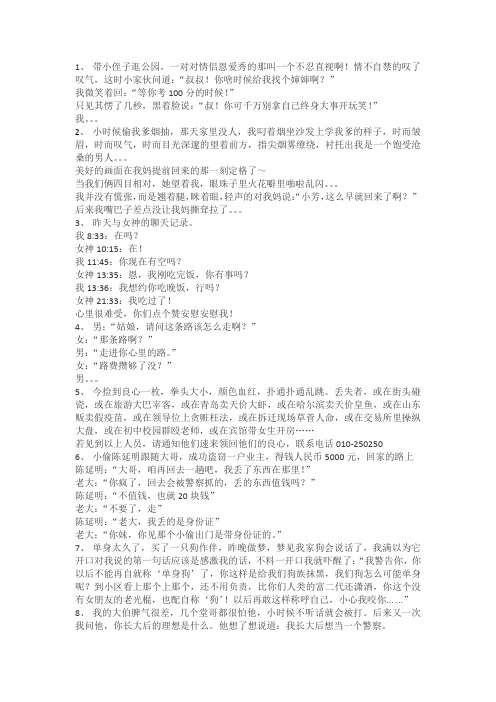优选经典笑话100则
