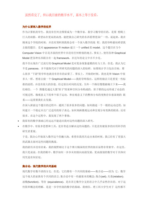 数学体系