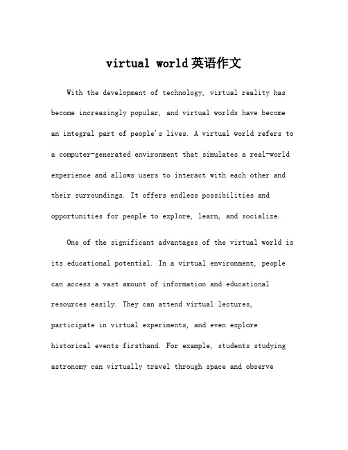 virtual world英语作文