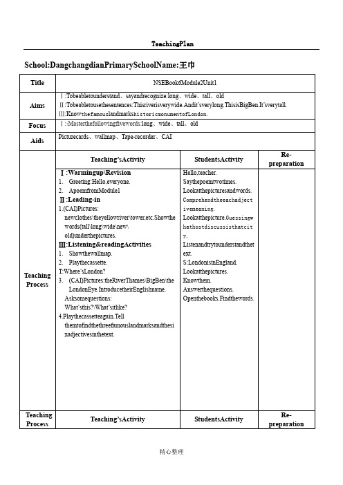 Book6 Module2教学设计教案