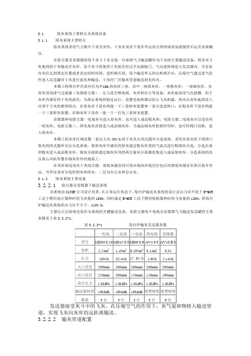 电厂除灰渣工程设计湖南南顺天粉体输送低压连续输送泵仓泵b