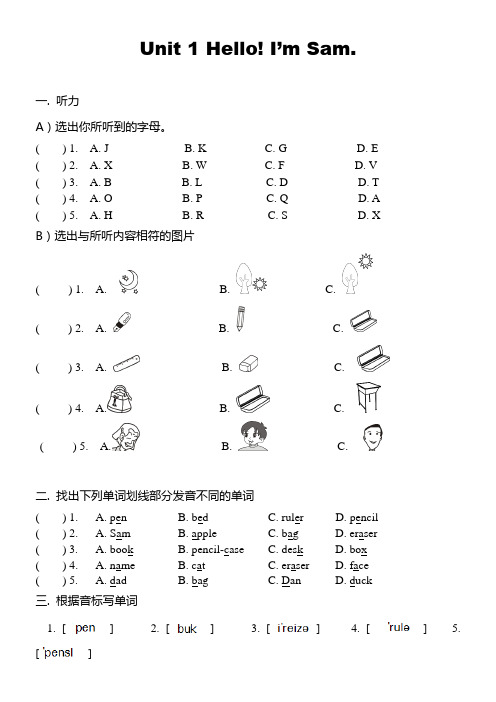 剑桥少儿英语一级上册unit1练习题