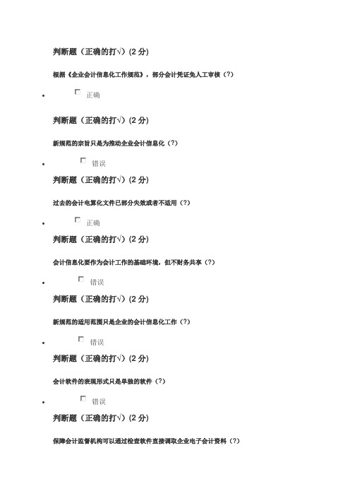 2015继续教育试题及答案
