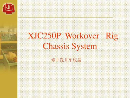 Workover Rig_chassis 修井机