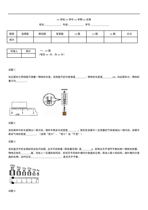 初中物理 安徽省安庆市九年级上学期期末考试考试卷 考试题及答案.docx