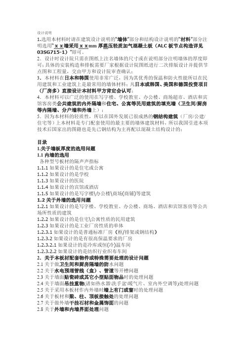 ALC设计说明