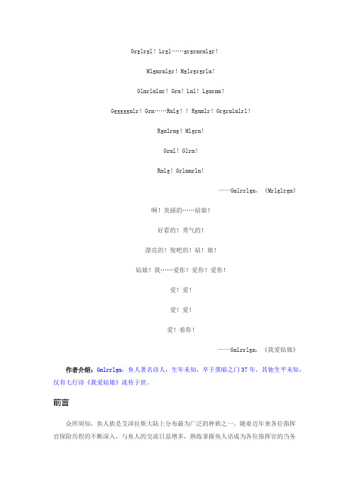 鱼人语 从入门到放弃(1~6全)