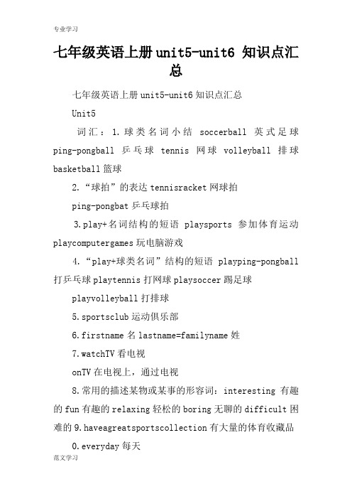 【教育学习文章】七年级英语上册unit5-unit6 知识点汇总