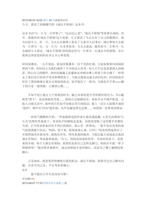 读后感